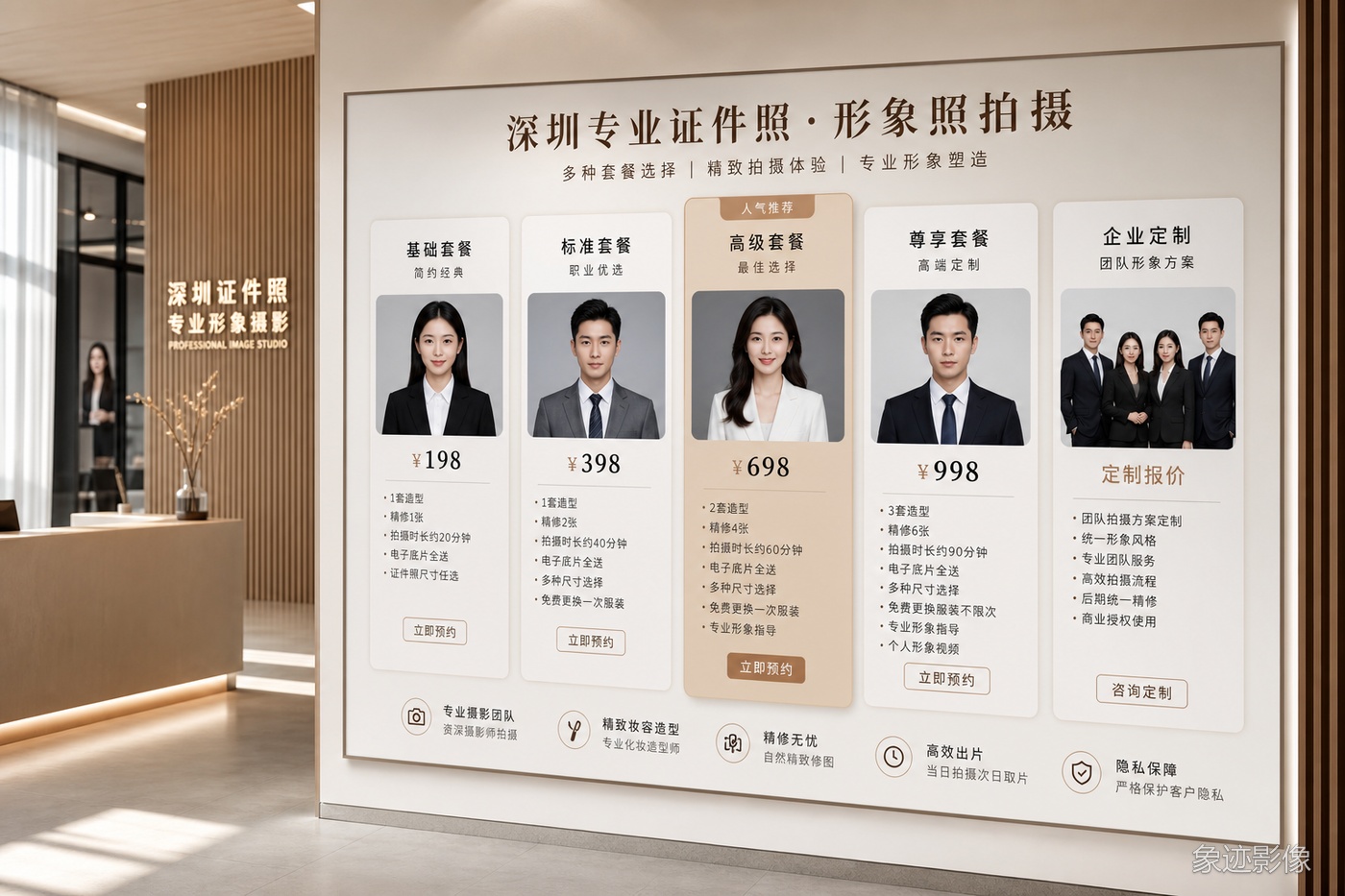 深圳求职简历照拍摄服务对比